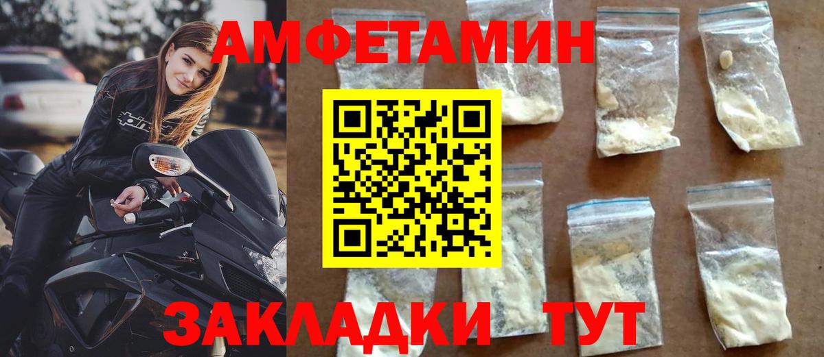 АМФ 98%  Вход с VPN  Amphetamine  Канаш 