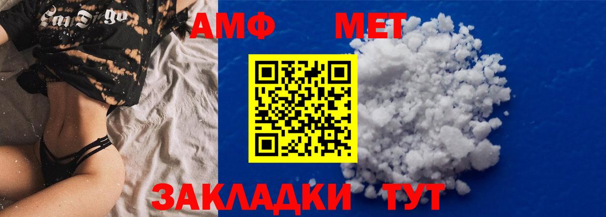 Амфетамин VHQ Канаш