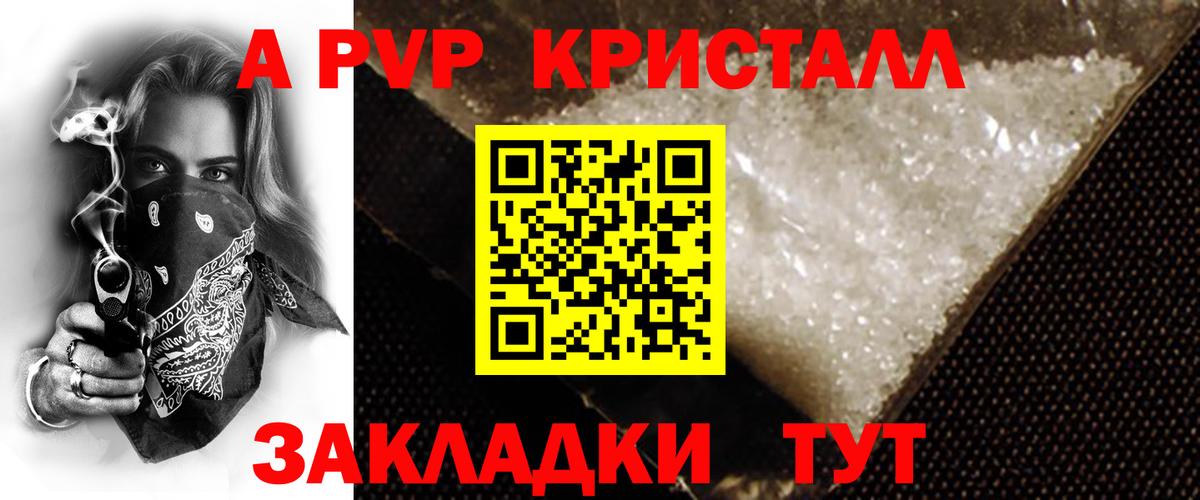 APVP Соль Канаш
