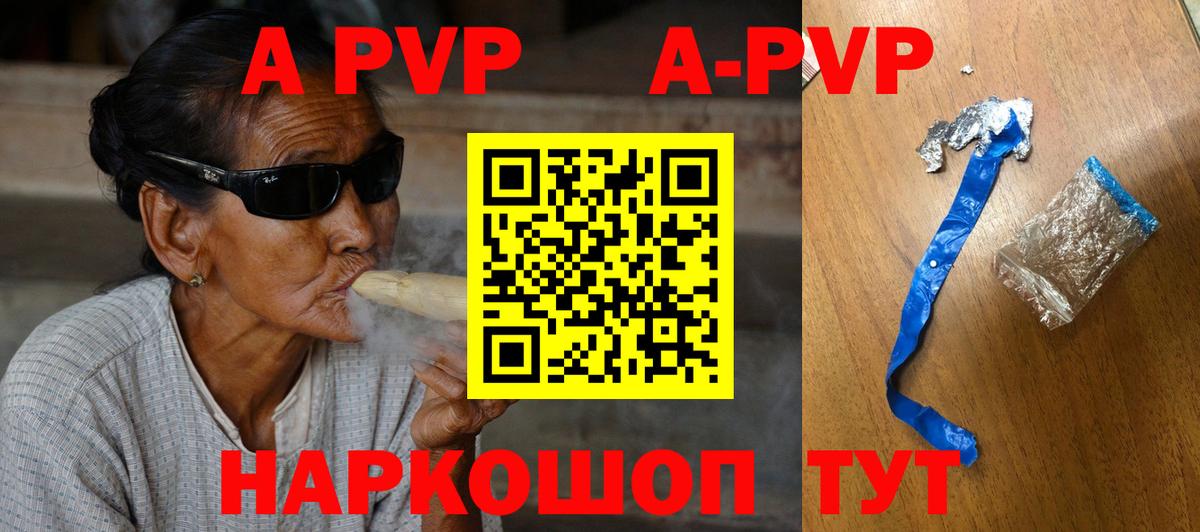 Альфа ПВП  Вход с VPN  Канаш  Alpha-PVP СК КРИС  Альфа ПВП крисы CK 
