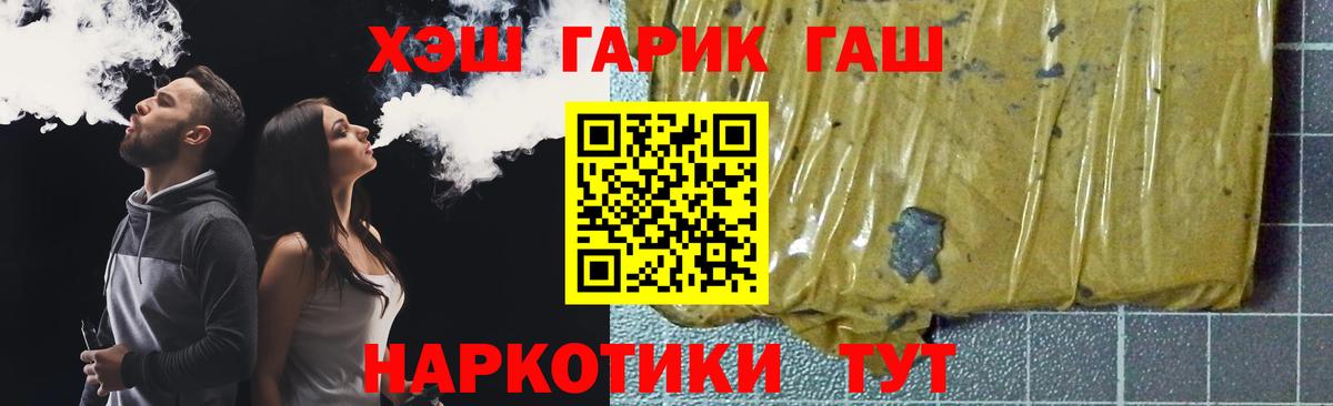 Канаш  ГАШИШ индика сатива  наркотики  Вход с VPN 