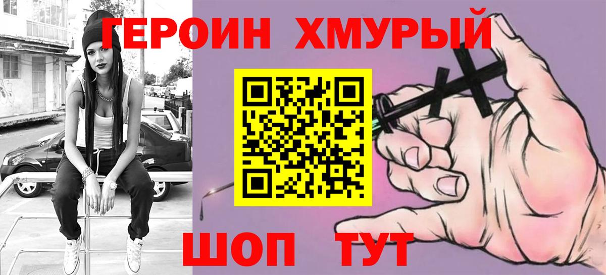 Героин афганец Канаш