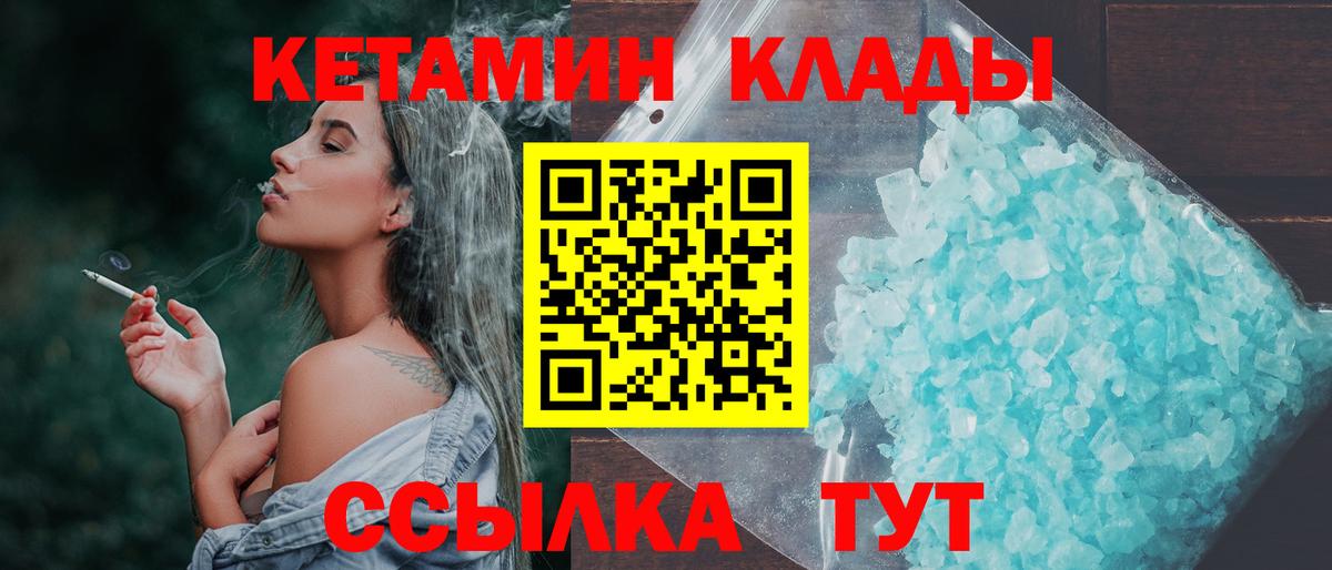 КЕТАМИН VHQ Канаш