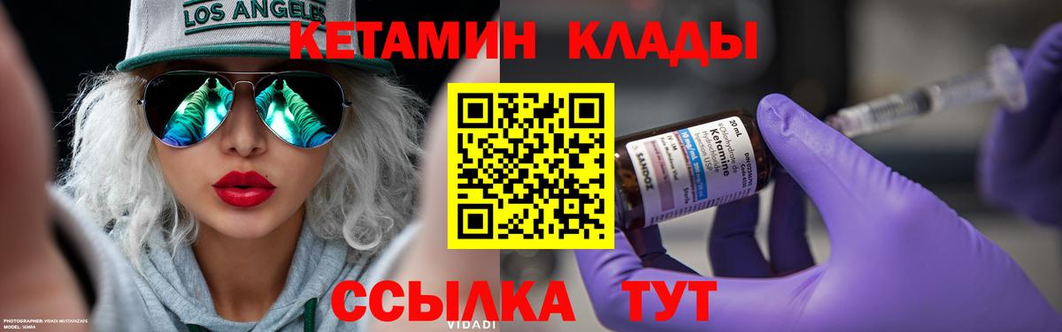 Канаш  blacksprut маркетплейс  Кетамин VHQ  Вход с VPN  Кетамин VHQ 
