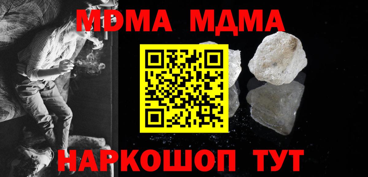 Канаш  МДМА crystal  MDMA  Вход с VPN 
