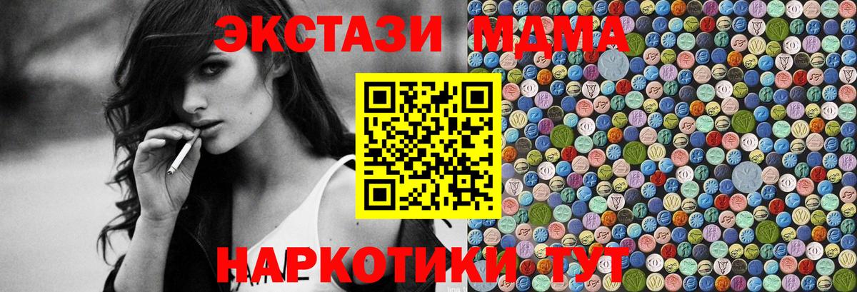 MDMA Molly Канаш