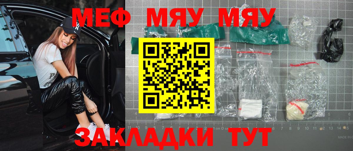 Мефедрон  Канаш