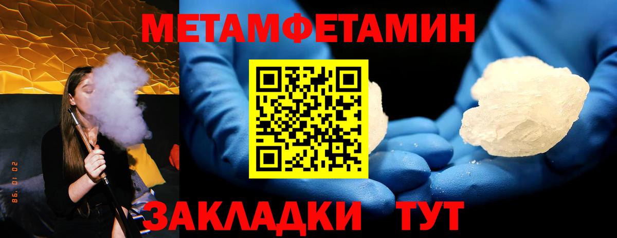 Метамфетамин Methamphetamine  Вход с VPN  Канаш  Метамфетамин Methamphetamine 