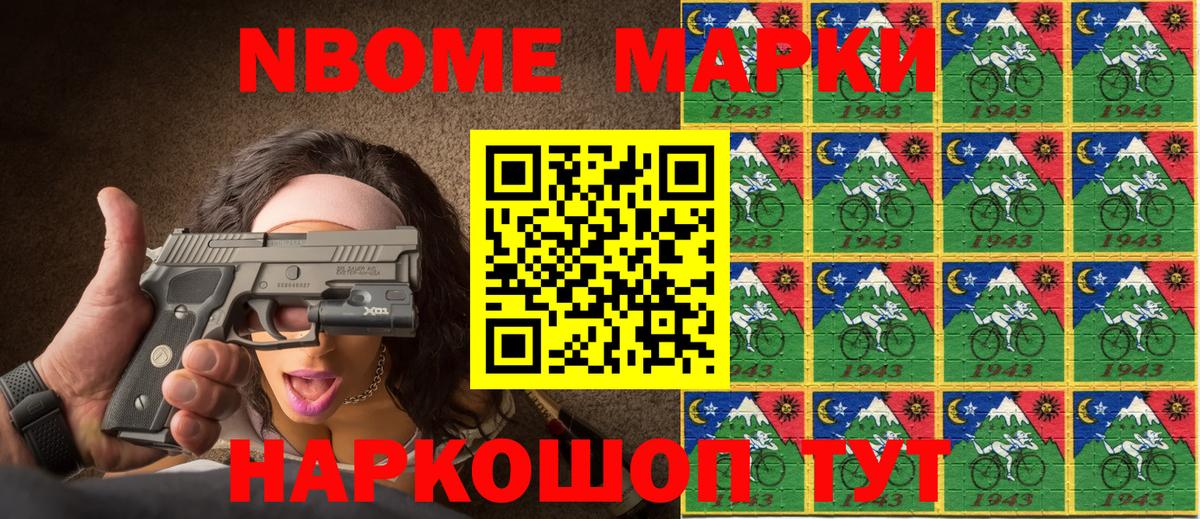 Марки N-bome  Вход с VPN  Канаш  Марки NBOMe 1,5мг 