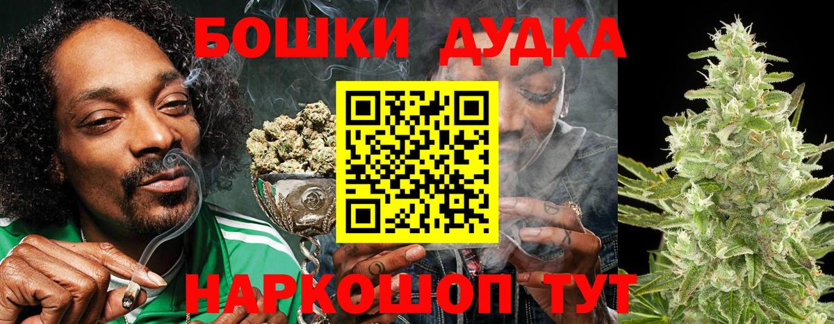 Каннабис White Widow  Каннабис Bruce Banner  Канаш  Конопля марихуана  Вход с VPN 